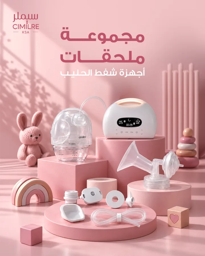 Cimilre post: the breast pump accessories collection