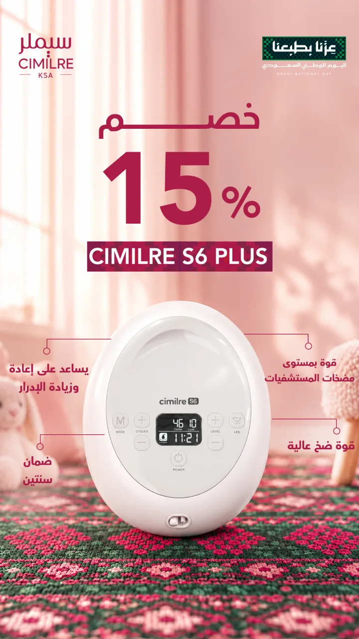 Cimilre story: 15% off the Cimilre S6 Plus