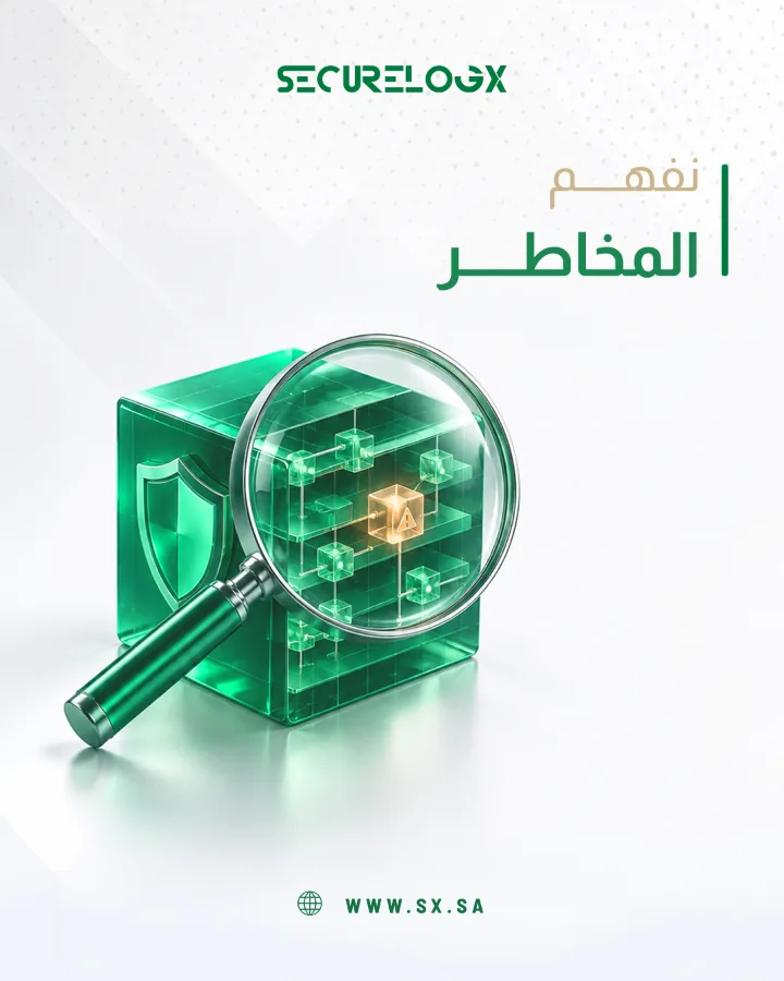 SecureLogX post: we understand the risks