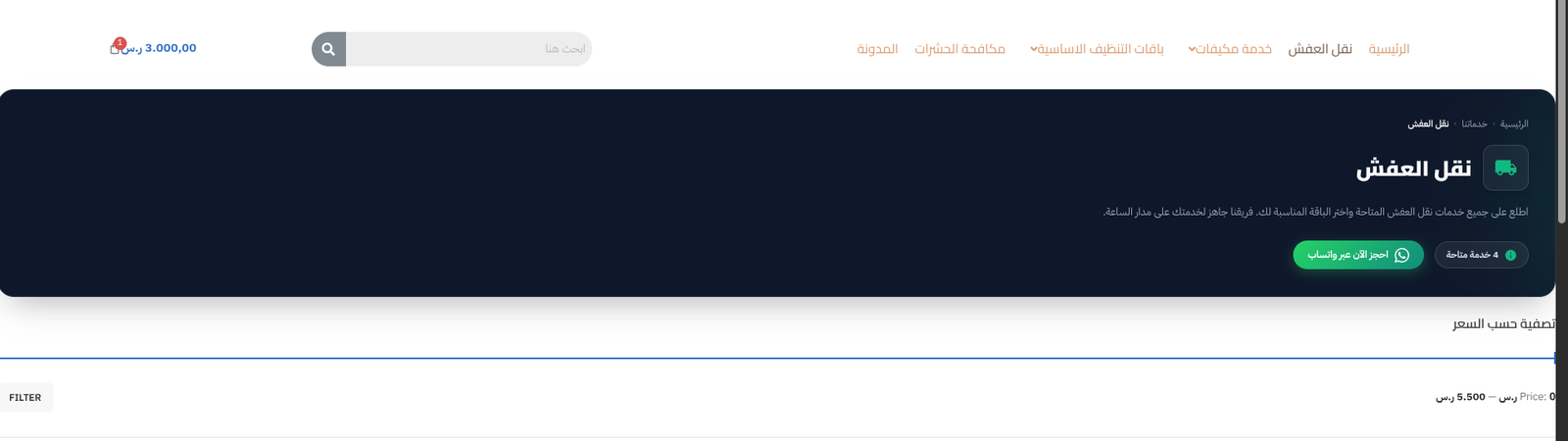Screenshot From 2026-08-22 12-36-20